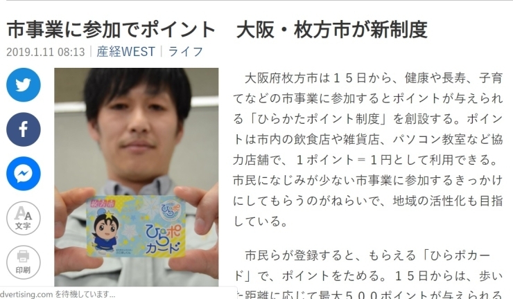 「市事業に参加でポイントがもらえます。　」