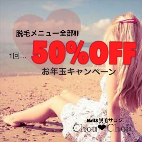 「★★50%オフ★★」