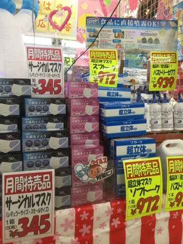 「月間特売品」