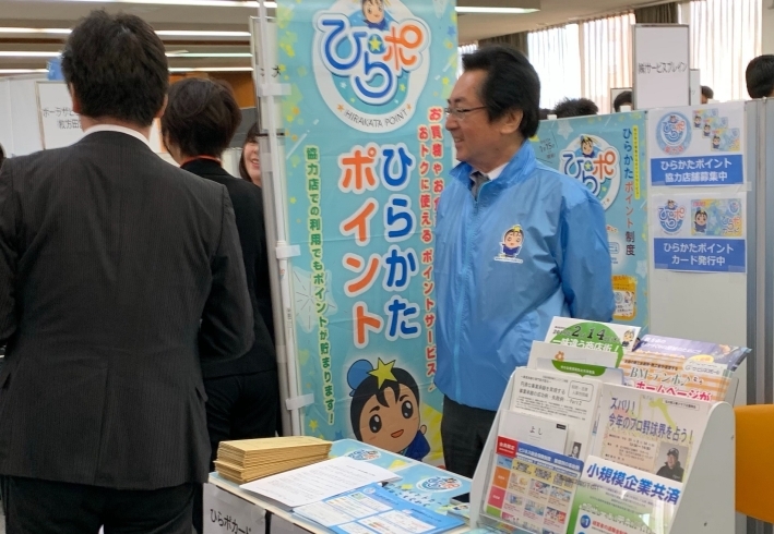 「北大阪　受発注・ビジネス大交流会で枚方市ポイントカード発行してます」