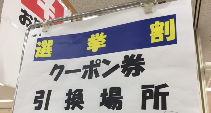 「平成31年「舞鶴市長選挙」特別番組企画」