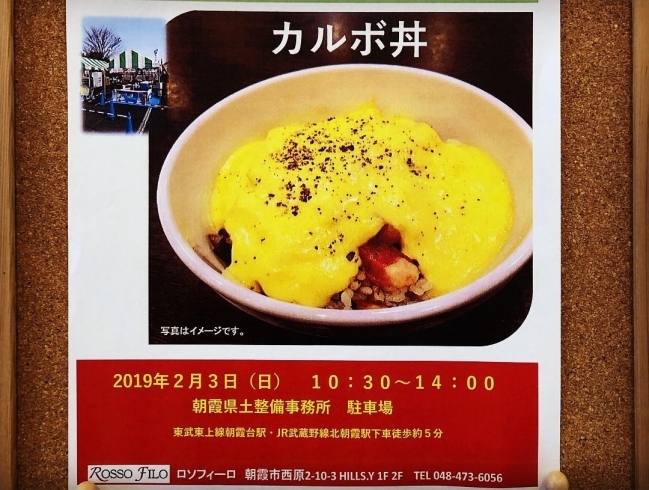 「『カルボ丼』で連覇を！どんぶり王選手権に出場します。」