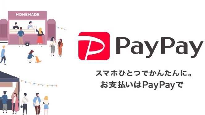 「PayPayでの電子決済ができるようになりました」