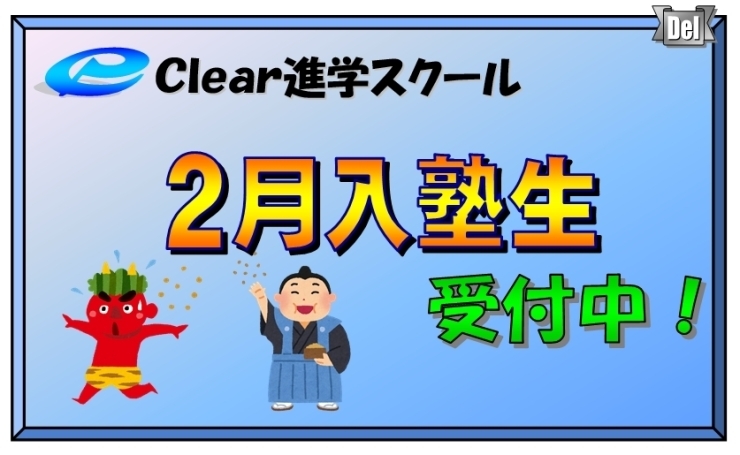 「学年末試験対策勉強会のお知らせ」