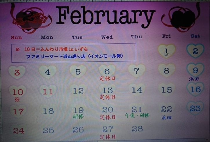 「２月のカレンダー　できました(*^▽^*)」