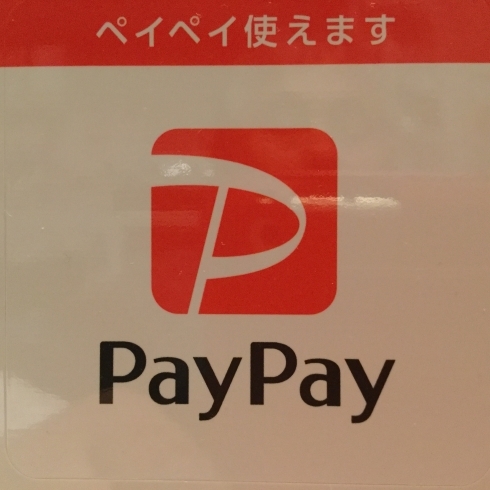 「Pay Pay 」