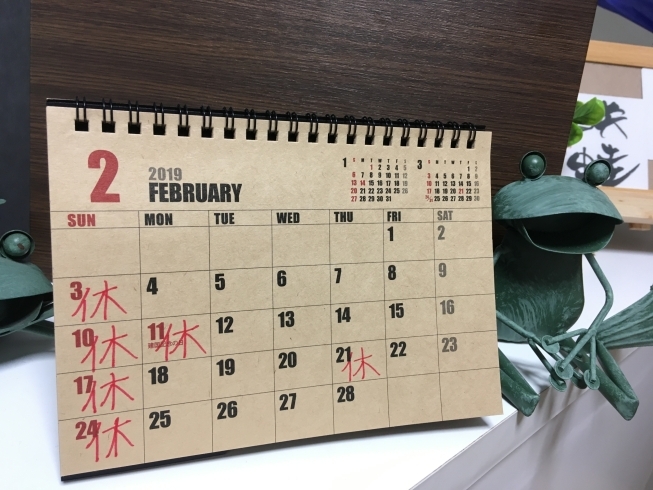 「2月のお休み」