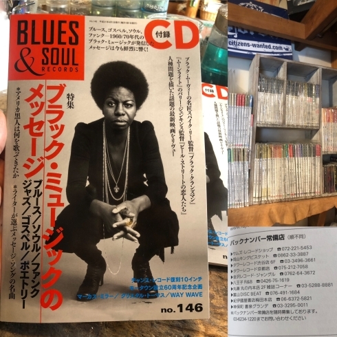 「BLUES & SOUL records no146 入荷です」