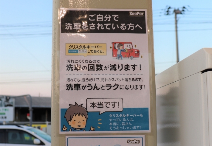 「新車の輝きを取り戻す。車の劣化にキーパーコーティングがおすすめです」