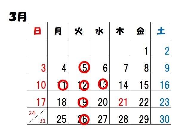 「３月　定休日のお知らせ」