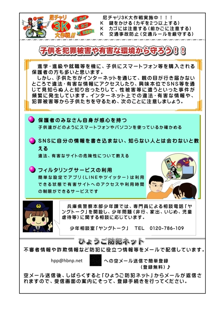 尼崎市 まいぷれ