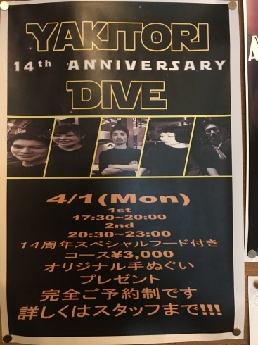 「YAKITORI DIVE 14th ANNIVERSARY」