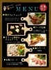 数量限定メニュー！ 鰊のスモークや合鴨スモーク、チーズ豆腐の
