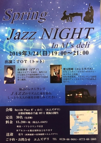 「【Spring　JAZZ NIGHT in Ｍ´sdel】」