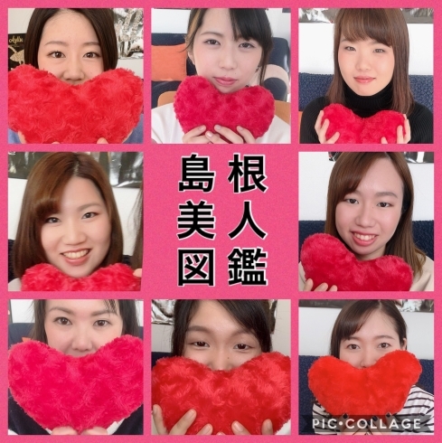 「美人が集まる店❤島根美人図鑑❤」