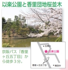 「名庭園・以楽公園を開放」