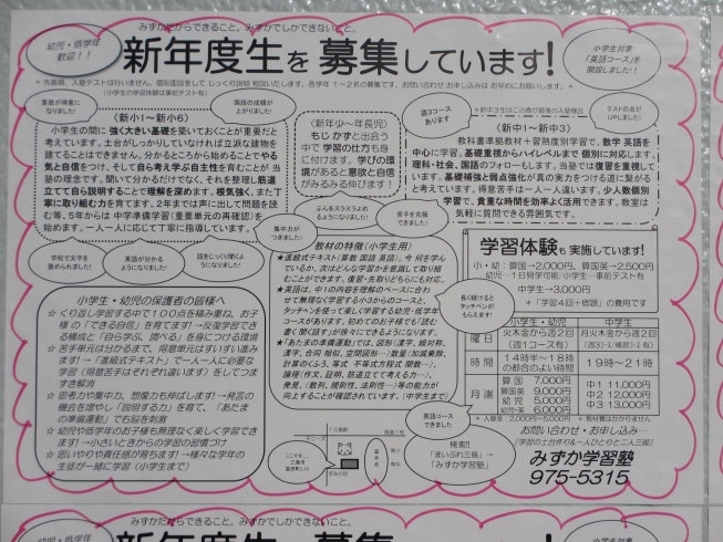 「春休み中の学習時間・学習日にご注意ください！ ～２１日（木）、２８日（木）午前は休みです～」