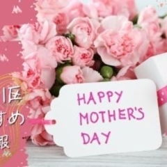 【母の日2025年】日頃の感謝を伝えよう!母の日におすすめのプレゼント【まとめ】