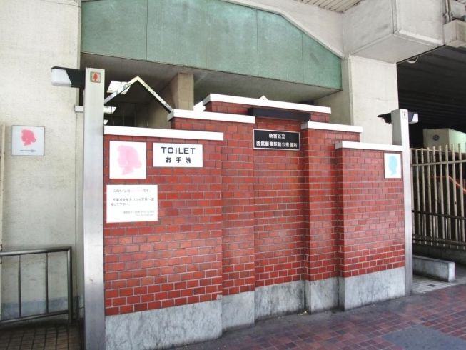 「西武新宿駅前公衆便所」だれでもトイレあり、西武新宿駅真下の公衆便所です