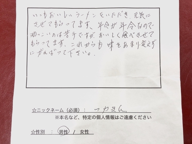 「お客様の声が私達の励みになっています！！」