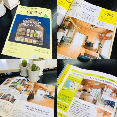 「「suumo注文住宅　茨城で家を建てる」に掲載中です(^O^)／」