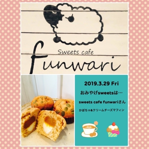 「☆明日のおみやげsweetsは…☆」