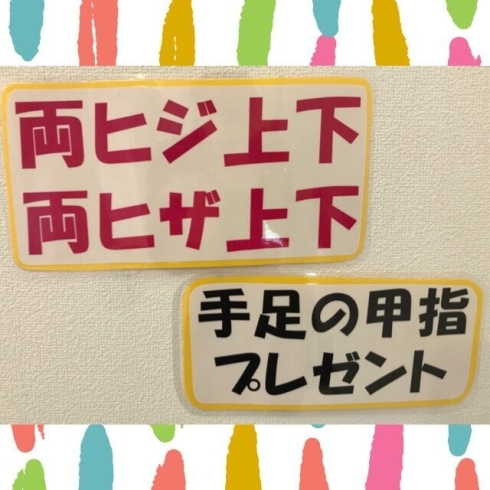 「腕や足まるごとキレイに‼️」