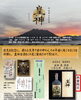 東酒造 皇神 本格芋焼酎 720ml 6本セット 飲料・酒 東酒造 皇神 本格芋焼酎 720ml 6本セット