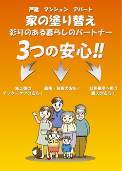 「有限会社 坪木塗装」彩りのある暮らしのパートナー