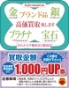 貴金属 ダイヤモンド売るなら亀有北口駅前店はトップクラス 貴金属 金券 時計 宝石買取 おたからや亀有北口駅前店のニュース まいぷれ 葛飾区