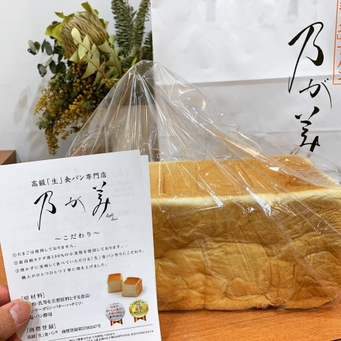 「高級食パン」