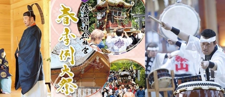 「2019年【春季例大祭】」