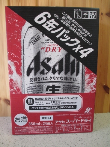 「島根県出雲市　ビール買取　☆蔵たけうち出雲店☆  スーパードライ買取ります！」