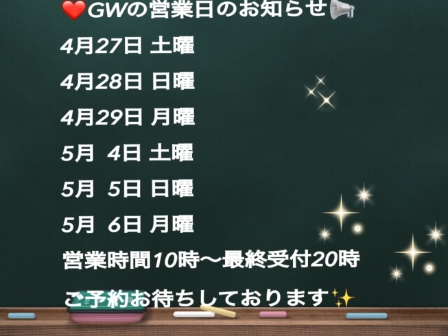 「5月お休みのお知らせ！【癒し空間 ちゃる】」