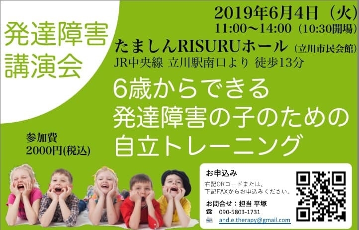 「子どもと関わる全ての方に役立つお話」