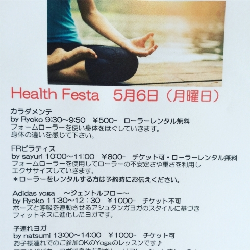 「Health  Festa〜5/6(月)」
