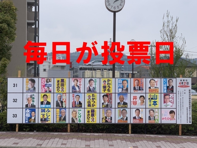 「【毎日が投票日】新居浜市議会議員選挙、期日前投票スタート！」