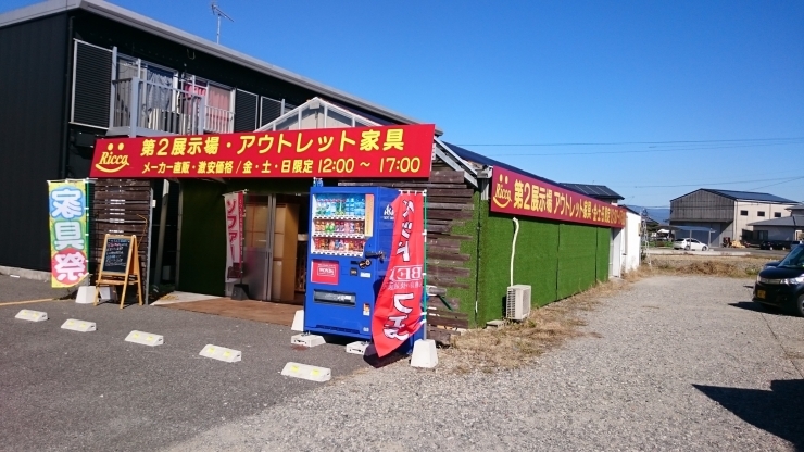 「【久保田店】 圧倒的安さで大放出！！」