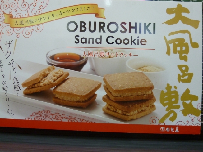 「アトネスいずも内「山陰のおみやげ処　しまね寶楽庵」から「大風呂敷サンドクッキ－のお知らせ」」