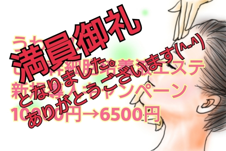 「満員御礼のため受付終了しました。」