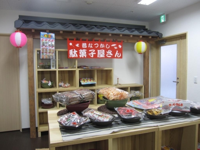 「いやぁ～！　懐かしいわ！　☆駄菓子屋さん☆　 高住センター　老人ホーム見学情報　（寝屋川　枚方　交野　守口　門真　大東　四條畷）」