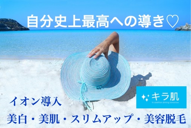 「松江 脱毛サロン ５つの初！松江市に最高級脱毛機設置！」