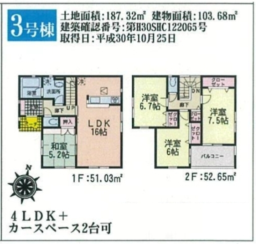 「ご成約いただきました♪新築建売住宅♪人気の根城小中学校区♪ゴールデンウィ－クオ－プンハウス開催致します♪」