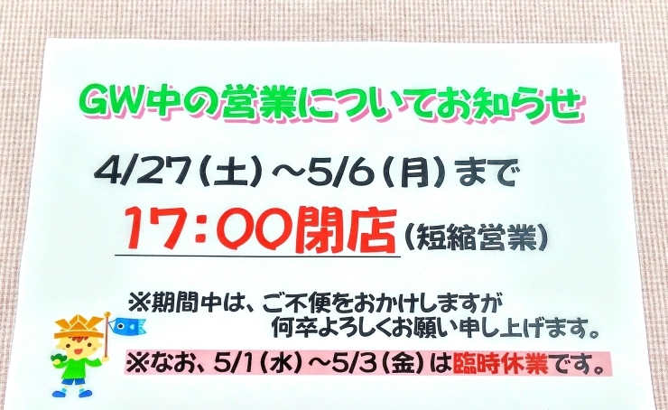 「GWに冠婚葬祭のお返しを お急ぎで ご用意される  お客様へ」