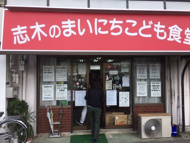 「志木のまいにちこども食堂へ餃子を！」