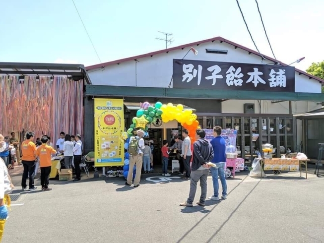 「えひめさんさん物語「アーティスト in ファクトリー」：株式会社別子飴本舗」