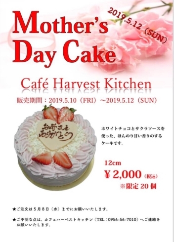 「母の日ケーキ」