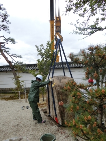 「本山修験宗総本山　聖護院門跡　　記念碑据付工事」