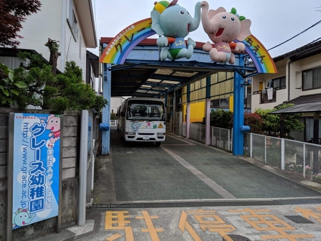 「新居浜初の幼稚園・保育園連携型認定こども園！」