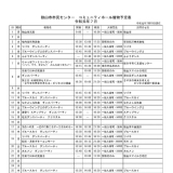 ７月のコミュニティホール催物予定表（閲覧用）